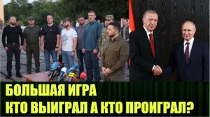 Расклад о возвращении командиров запрещённого Азова на Украину из Турции