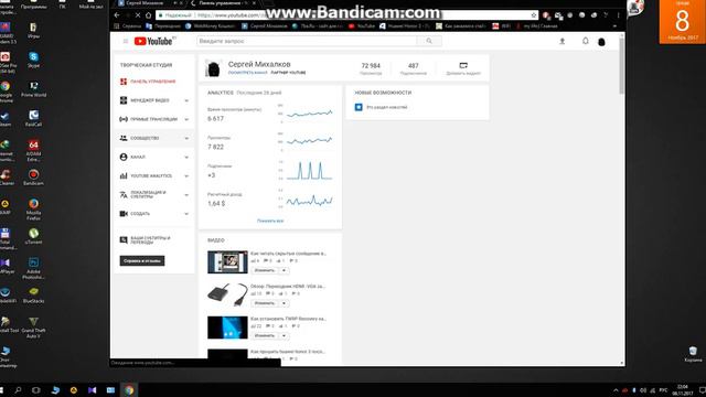 как узнать сколько у тебя подписчиков на своем канале Youtube смотреть онлайн