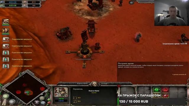 DAWN OF WAR - SOULSTORM / ПРОХОЖДЕНИЕ смотреть онлайн