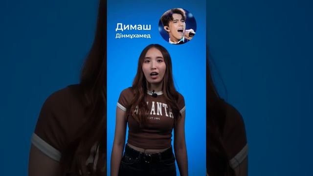 Что же означают казахские имена? смотреть онлайн