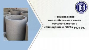 Горловины для бетонных колодцев