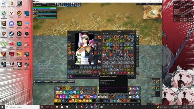 Rappelz /// Гайд на Укротителя (Эфир/Ветер) Guide On Master Breeder Pixie God