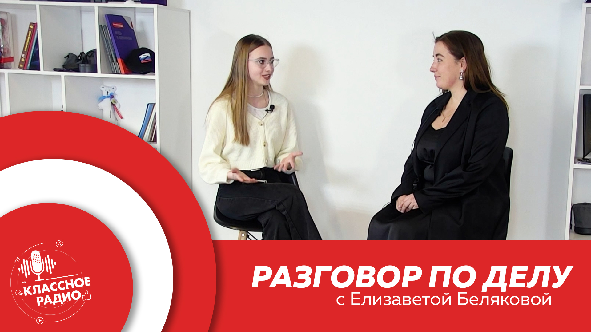 Елизавета Белякова. Разговор по делу. Инфобезопасность. смотреть онлайн