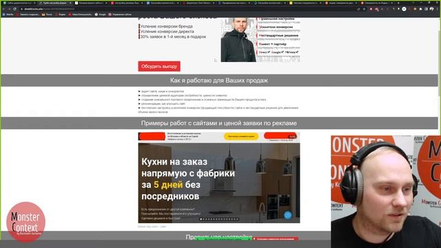 Разбираем сайты директологов из моего списка смотреть онлайн