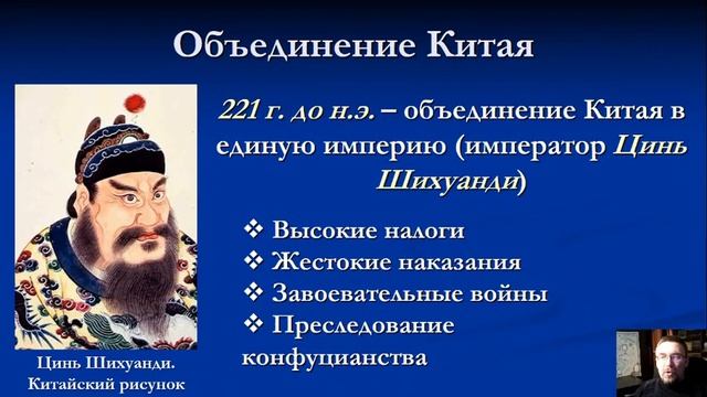 Древний Китай. Урок по истории для 5 класса смотреть онлайн