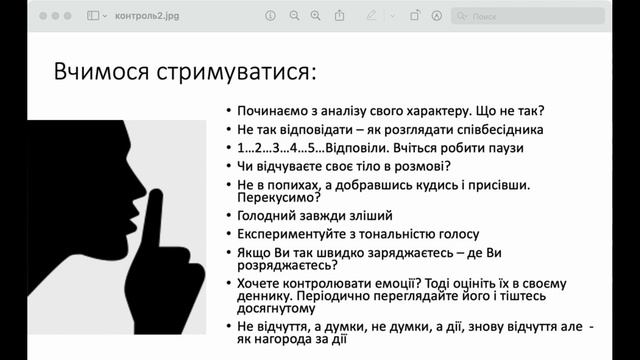 Етюди. Вчимося стримуватися смотреть онлайн