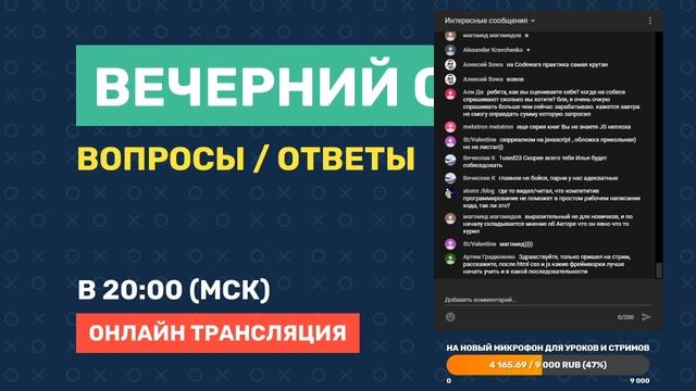 #ВечернийСтрим / Кто такие тестировщики? / Как начинающему учить фронтенд? смотреть онлайн