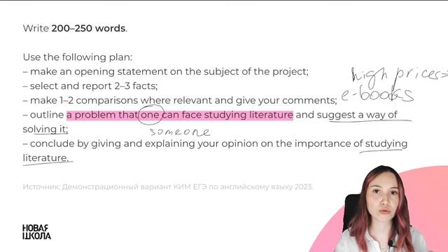 Как писать эссе на ЕГЭ по английскому языку в 2023 году? смотреть онлайн