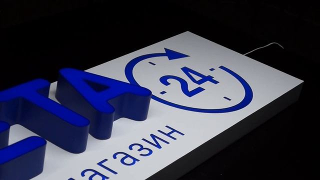 Вывеска на скупку | объемные буквы на композитной подложке смотреть онлайн