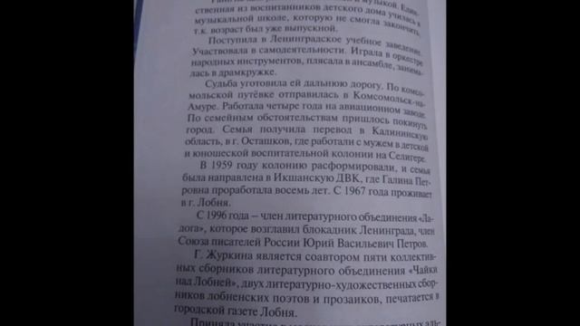 Г.Журкина. "Ода терапевту". Читала Л.Г. Сергеева. Библиотека мкрн. "Депо". смотреть онлайн