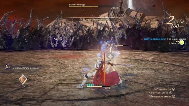 Прохождение Tales of Arise #47 — ФИНАЛ Последний Босс {PC} 4K на русском смотреть онлайн