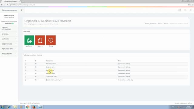 Каталог товаров Docpart. Урок 3. Ручное создание товаров смотреть онлайн