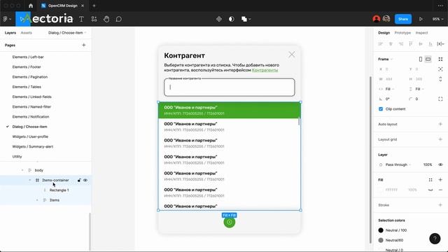 Разработка CRM. 022 Верстка DialogChoose смотреть онлайн