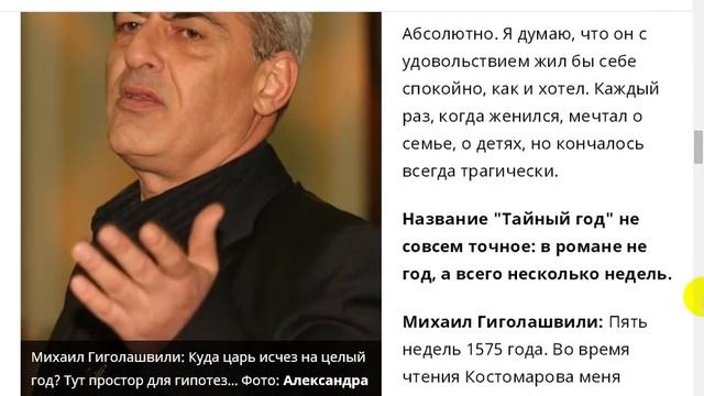 Тайный 1575 год Ивана Грозного. смотреть онлайн
