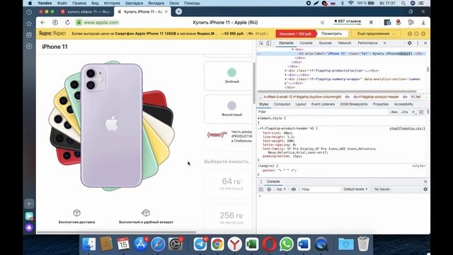 Что такое заголовки h1-h2? смотреть онлайн