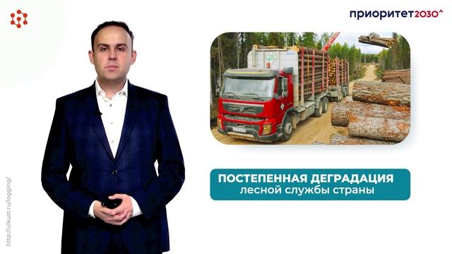 Лекция. Леса как регулятор климата, часть 2 смотреть онлайн