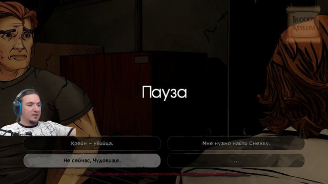 Рогоносец - The Wolf Among Us. Выпуск №5 смотреть онлайн