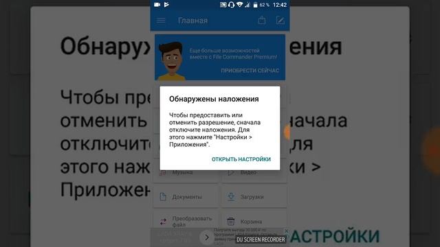 Что делать если файл не открывается смотреть онлайн