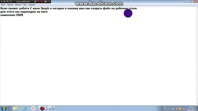 "Видеоурок № 1 Как создать файл на рабочем столе." смотреть онлайн