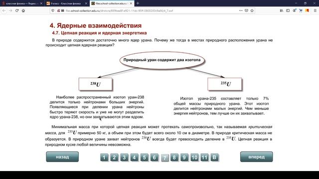 Физика 9 Б (2) смотреть онлайн