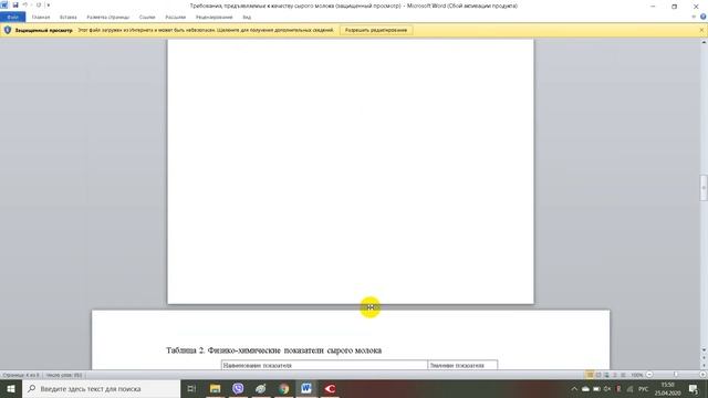 Требования к качеству мяса смотреть онлайн