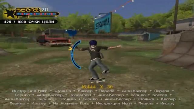 1.000.000 очков в Tony Hawk's Underground 2 за пол минуты смотреть онлайн