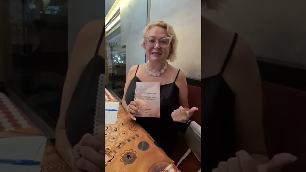 Отзыв Ольги Лебедевой об игре Мой персональный проект Архетипы смотреть онлайн