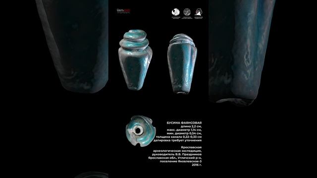 Ярославские ученые обнаружили египетскую бусину #shorts смотреть онлайн