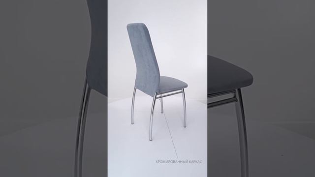 Стул Хром4 Микровелюр Серый смотреть онлайн