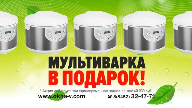 Мультиварка до 20 июня смотреть онлайн