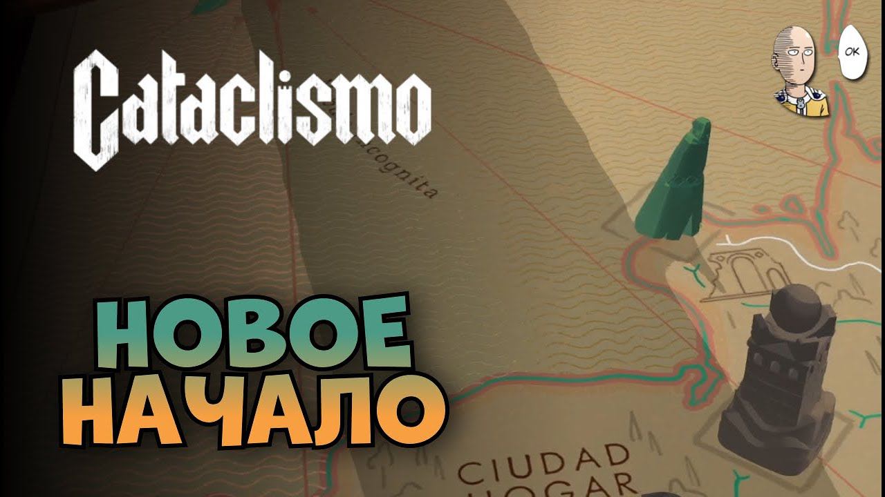 Миссия без базы и начало новой локации! | Cataclismo #4