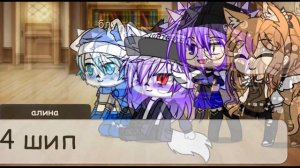 UwU реакция на собственные шипы блу и даста UwU