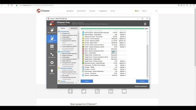 CCleaner - как правильно пользоваться программой для очистки компьютера. Настройка СИКЛИНЕР