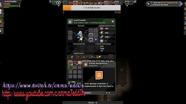 Улетаем в космос в Starbound смотреть онлайн