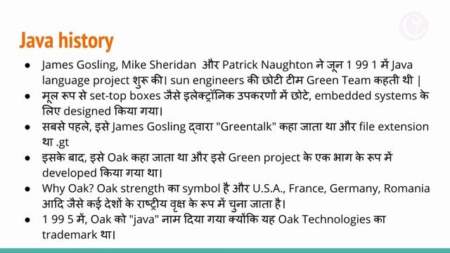 java history in hindi | java versions | yash pogra | indore | Lecture - 3 смотреть онлайн