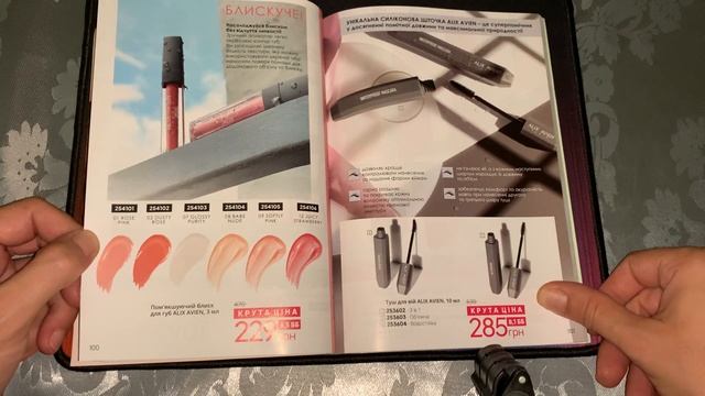 Обзор каталога Livesta 10/2023 смотреть онлайн