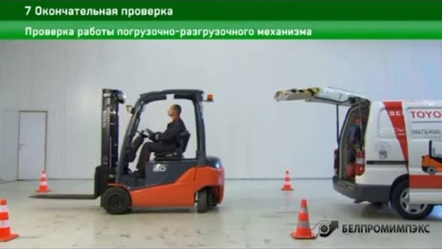 7 Окончательная проверка электропогрузчика смотреть онлайн