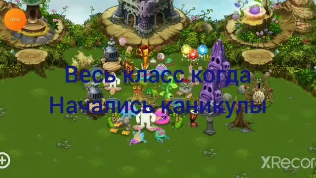 весь класс когда начались каникулы смотреть онлайн