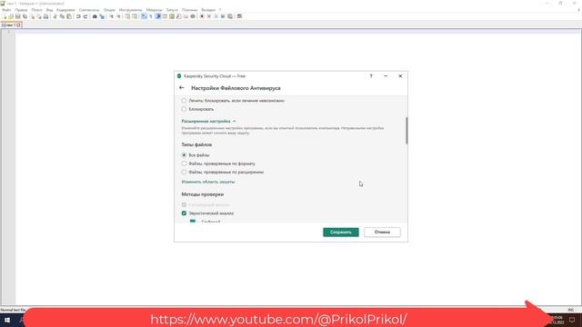 Kaspersky Security Cloud Free settings max смотреть онлайн