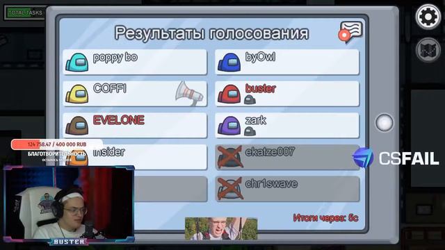 Бустер тащит за импостера в амонг ас!!! Самая смешная игра!! смотреть онлайн