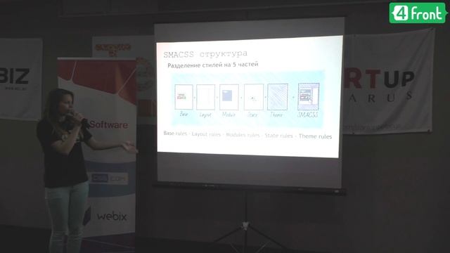 А вы верите в систематизацию, или методологии верстки? смотреть онлайн