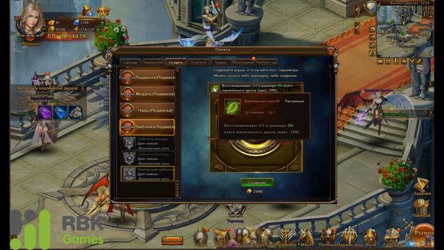 Гайд по игре Лига Ангелов 2 — Где получить костюм и крылья смотреть онлайн