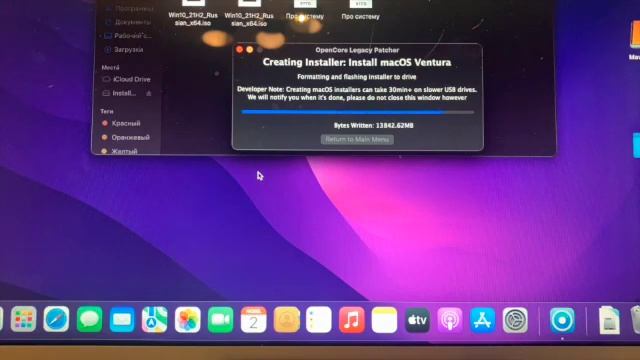 Установка MacOS Ventura на неподдерживаемый Mac