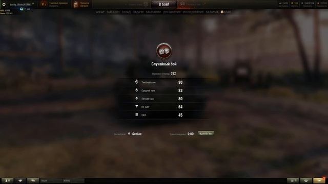 FV1066 senlac - что это? Тест танка смотреть онлайн