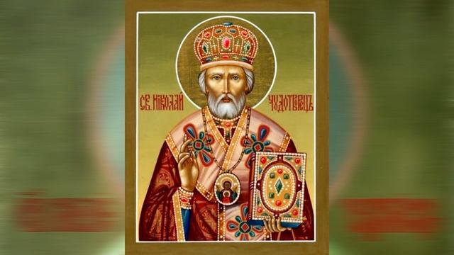 Акафист Святителю Николаю Чудотворцу смотреть онлайн
