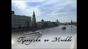 Прогулки по Москве. Старый английский двор