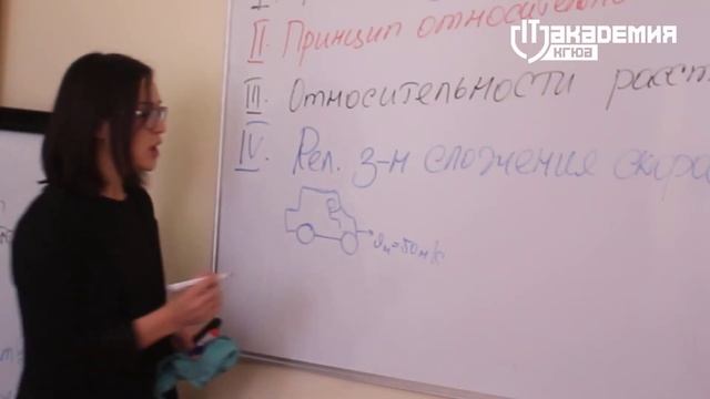Физика. Урок 3. Следствия теории относительности. смотреть онлайн
