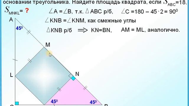 ОГЭ Задание 24 Площадь квадрата и треугольника смотреть онлайн
