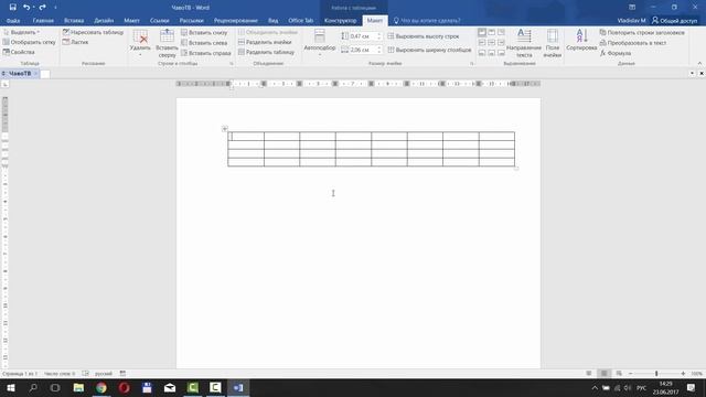 Как Объединить или Разделить Ячейки в Таблице Word смотреть онлайн