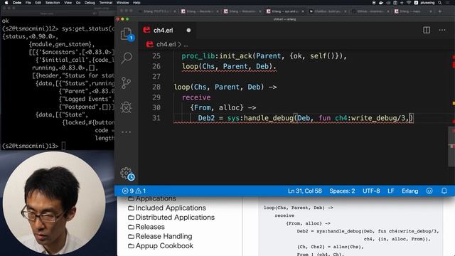 Erlang/OTP入門 #36 デバッグについて смотреть онлайн